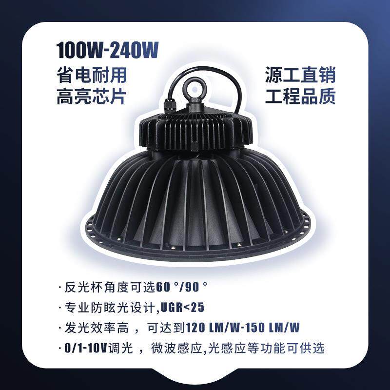 防眩光LED工矿灯UFOLED贴片厂房灯照明仓库工程天棚灯节能强光