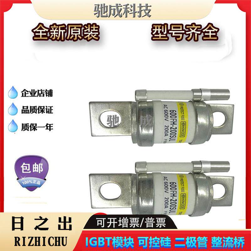 日之出600FHM-20S 600FHM-30S 600FHM-35S保险丝厂价供应欢迎咨询