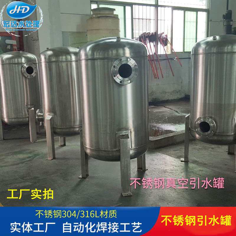 304不锈钢虹吸桶 不锈钢真空引水罐 缓冲罐水封罐厂家供应316L