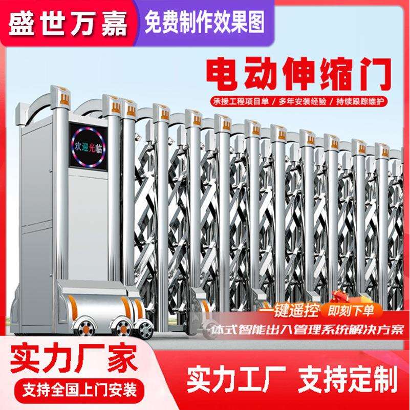 不锈钢电动伸缩门防腐不生锈经久耐用工厂伸缩大门电动门厂家直销