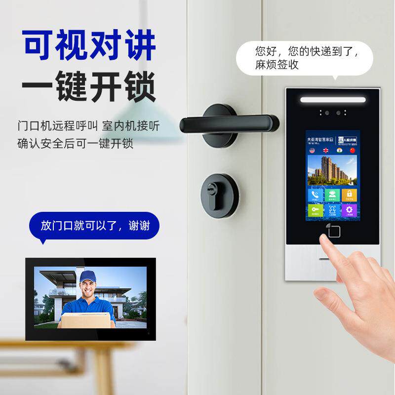 手机远程开锁双向楼宇室内对讲机小区单元楼电子门禁楼宇对讲系统