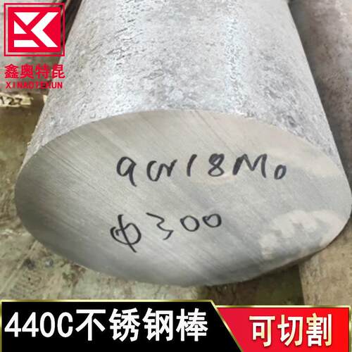 供应440A 9Cr18 440C 9cr18mo不锈钢棒 光圆研磨棒实心圆钢可切割