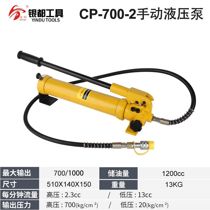 液压手动泵CP-700手动液压泵浦泵手动油压泵便携式超高压泵CP-180