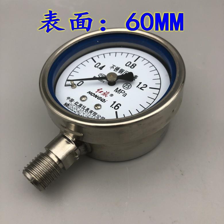 红旗不锈钢压力表Y-60BF真空表-0.1-0气压表Y60BF高温腐蚀M14*1.5