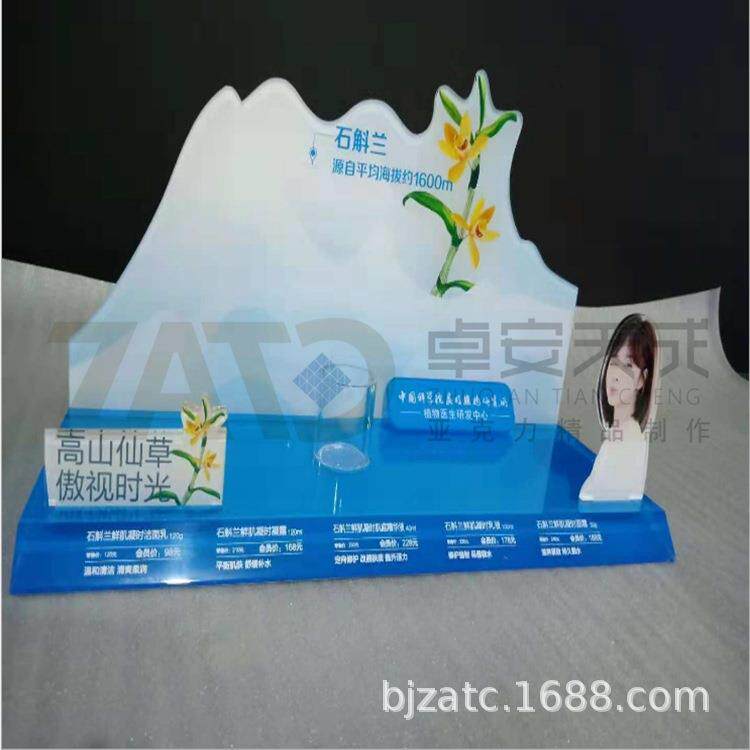 亚克力护肤品展示架 制作加工各种展示架 厂家生产加工 品质保证