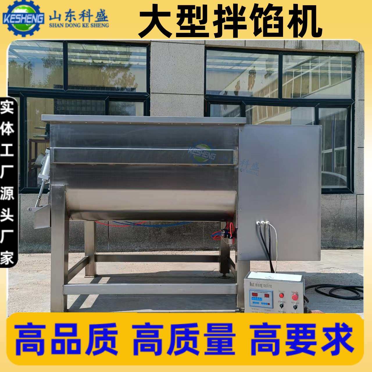 肠类馅拌馅机 水饺馅拌馅机 商用双绞龙自动出料拌馅机