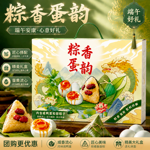 【10粽+10蛋】俏香匠粽子礼盒