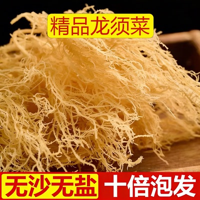 【央妈推荐品质好货】龙须菜干货
