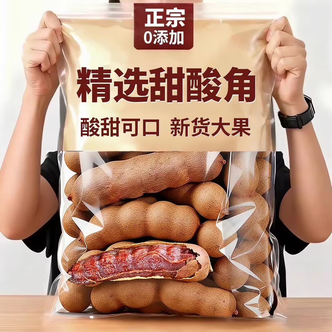 云南酸甜角天然果实无添加罗望子超大酸角果干新鲜酸甜角豆小零食