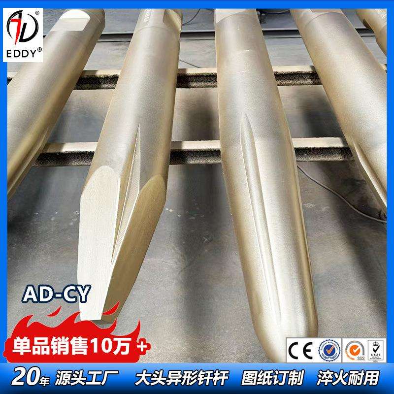 贝力特炮锤钎杆 195D2圆锥开槽钢钎 耐磨材质 新工艺热处理