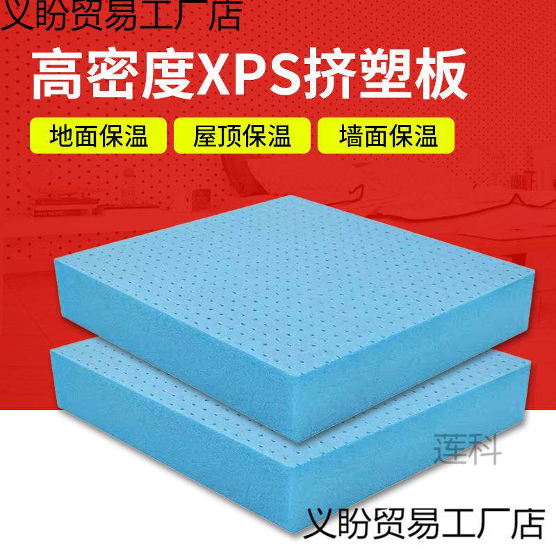 K樖1高密度xps挤塑板屋顶内外墙保温板室外防潮加厚泡沫板隔热板
