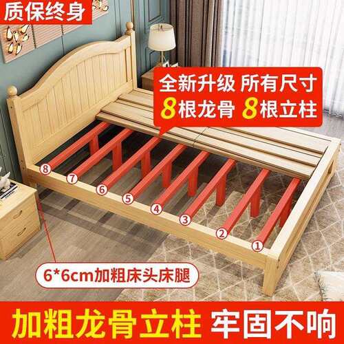 实木床1.5米现代简约欧式双人床主卧大床1.8m经济型家用1米单人床