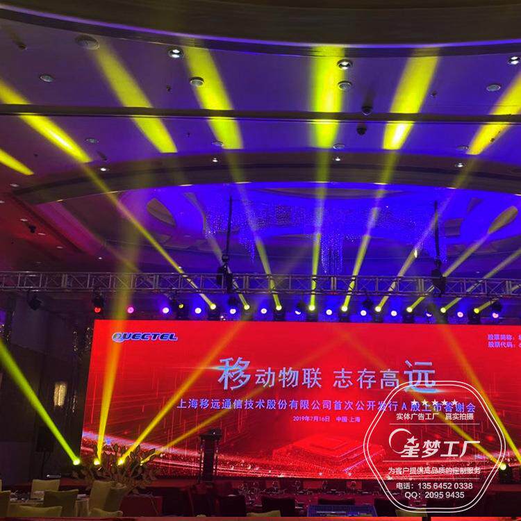 上海会议活动策划施工 年会活动策划 舞台设计 舞台背景