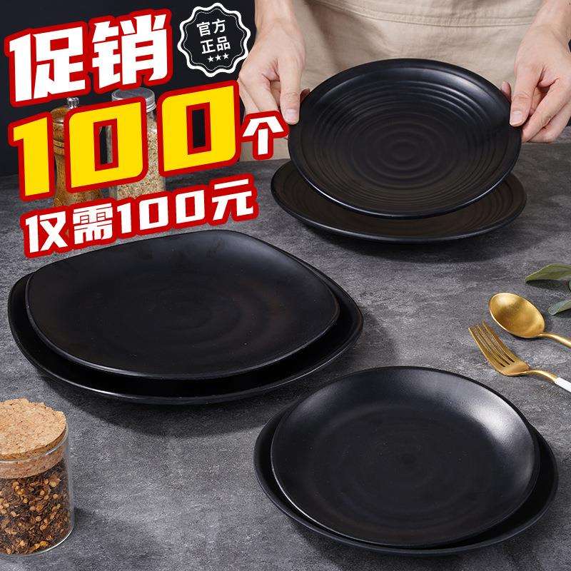扬格密胺盘子黑色烤肉盘餐厅火锅配菜盘烧烤专用盘塑料圆盘小吃碟