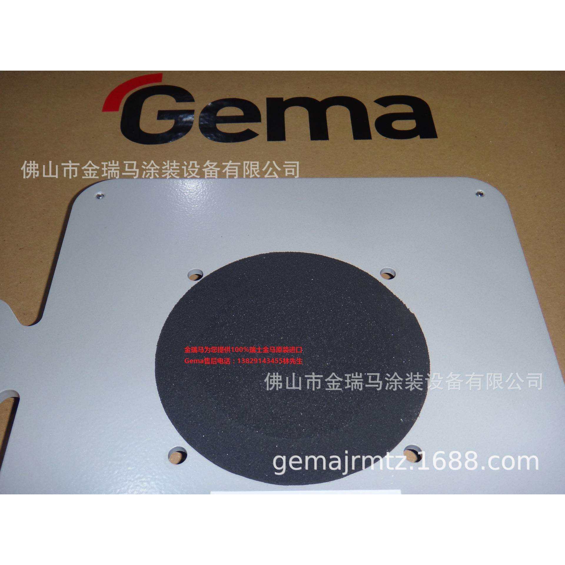 供应瑞士金马OptiFlex Pro LSealing plate密封板 1003657