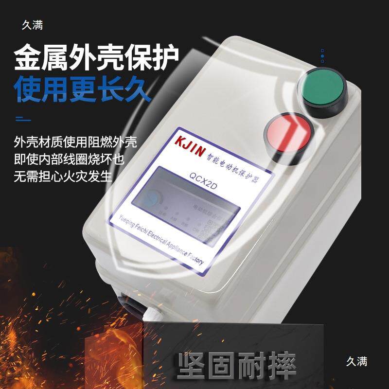 磁力开关启动器电磁380v电机保护器起动器开关220v三相电机KW