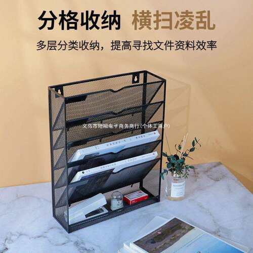 壁挂式多功能文件架墙上金属多层文件夹收纳盒办公用品书架杂志架