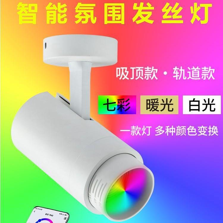 酒吧氛围灯七彩射灯帕灯快手直播间舞蹈教室射灯彩色遥控灯氛围灯