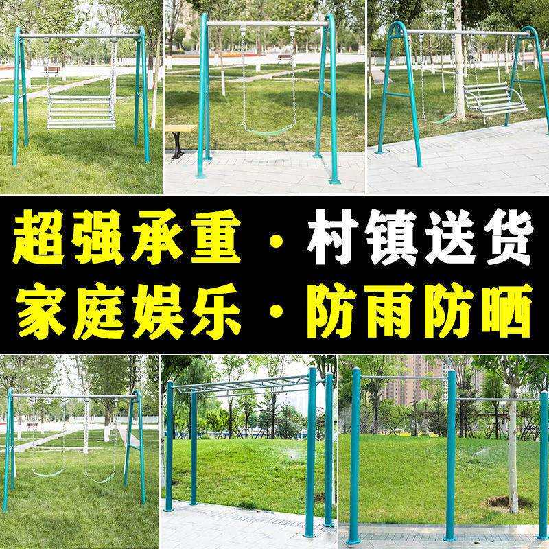 秋千户外公园成人荡椅健身器材儿童转椅摇椅广场小区