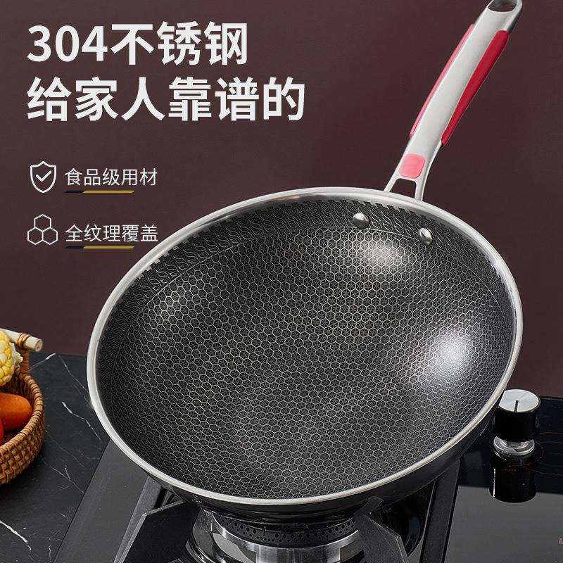 不沾锅炒锅304不锈钢蜂窝炒菜锅炉灶通用加厚平底锅不粘锅防烫