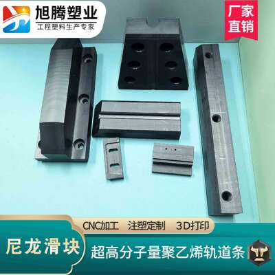 耐磨擦石墨尼龙块 工程机械配件滑块 尼龙垫块 含油尼龙滑块