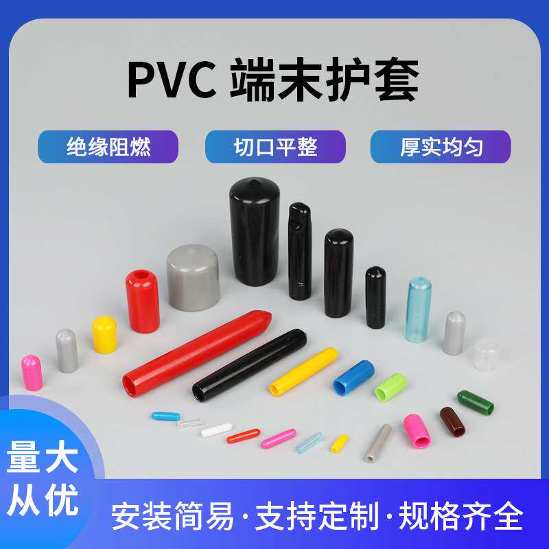 一如工厂pvc塑胶保护套 螺纹保护套 浸塑绝缘防尘防碰撞钢筋末端
