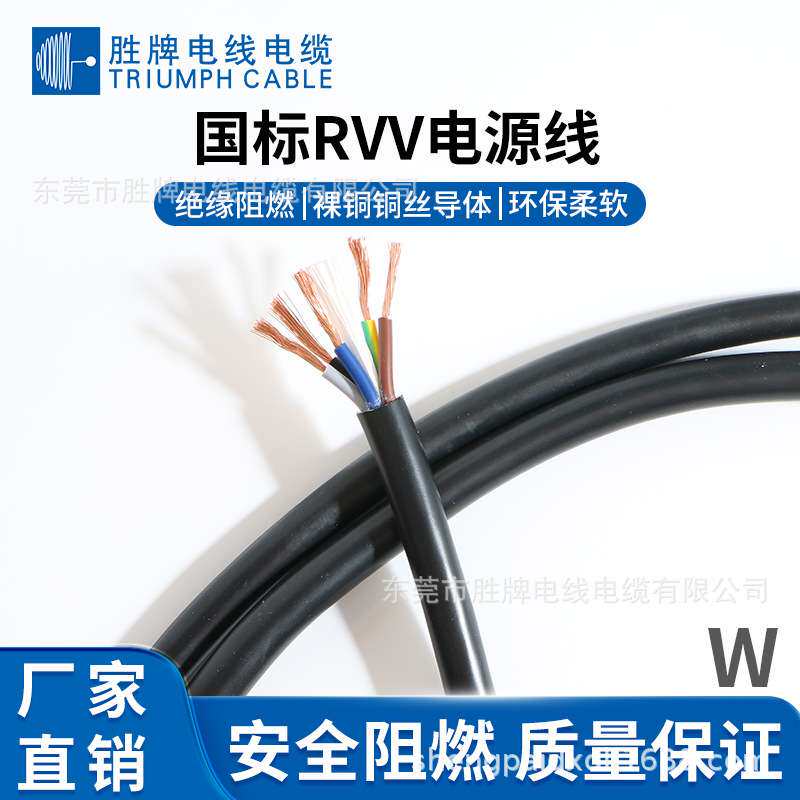 国标52(RVV)2~30多芯护套线0.5平方家用小电器电源线插头连接线