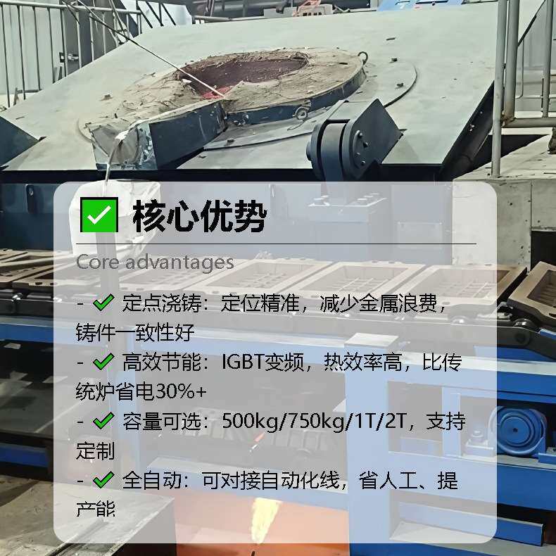 定点浇铸熔化炉不锈钢铜铝金银中频熔炼炉厂家液压式精密铸造电炉
