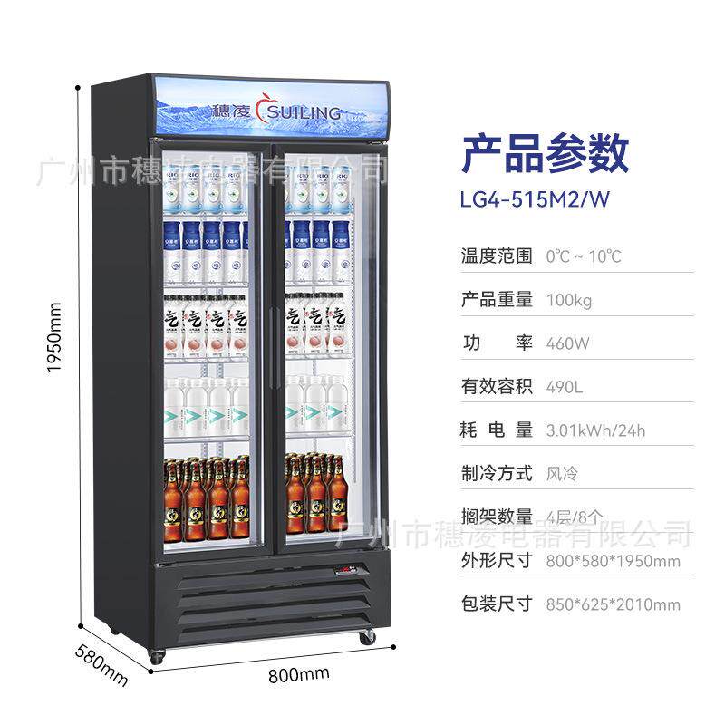 穗凌冰柜展示柜风冷无霜冷藏保鲜商用立式鲜花柜饮料啤酒冰箱图片