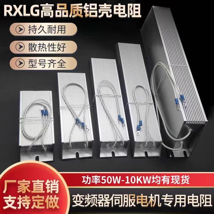 铝外壳线绕伺服充电泄放制动电阻器 大功率电阻 梯形铝壳电阻