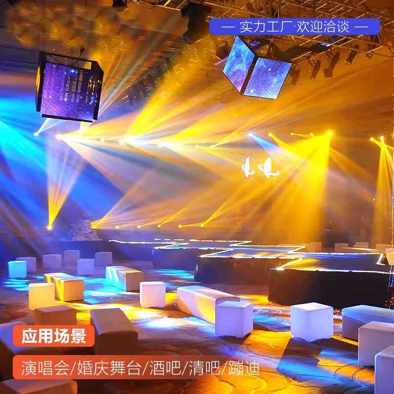 380W光束灯直播间射灯酒吧260光速灯230瓦摇头婚庆宴会厅舞台灯光