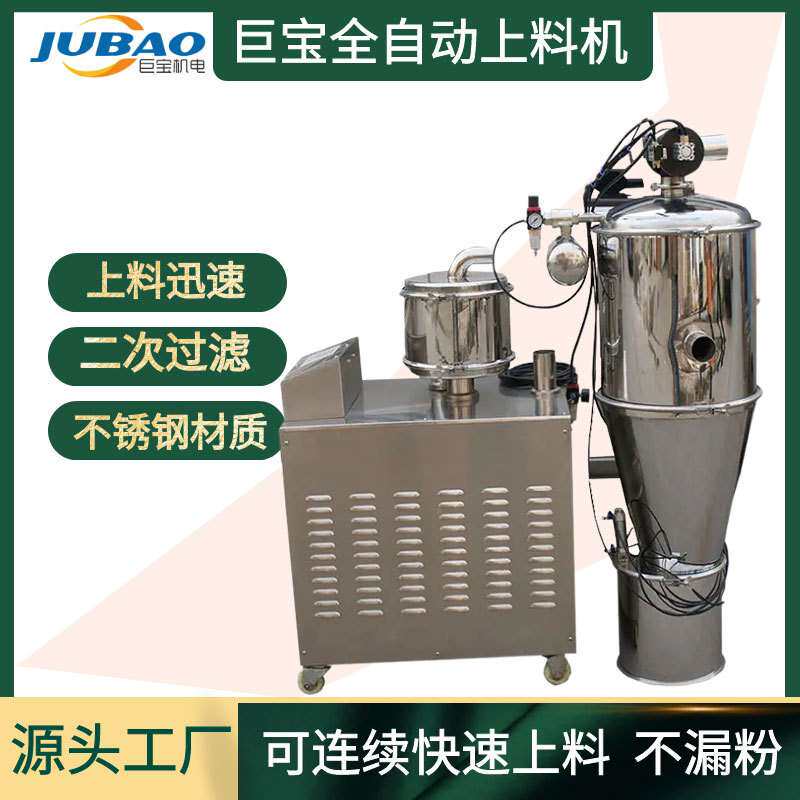 巨宝 不锈钢耐磨真空抽料机 化工颗粒全自动吸料机 自动抽粉机