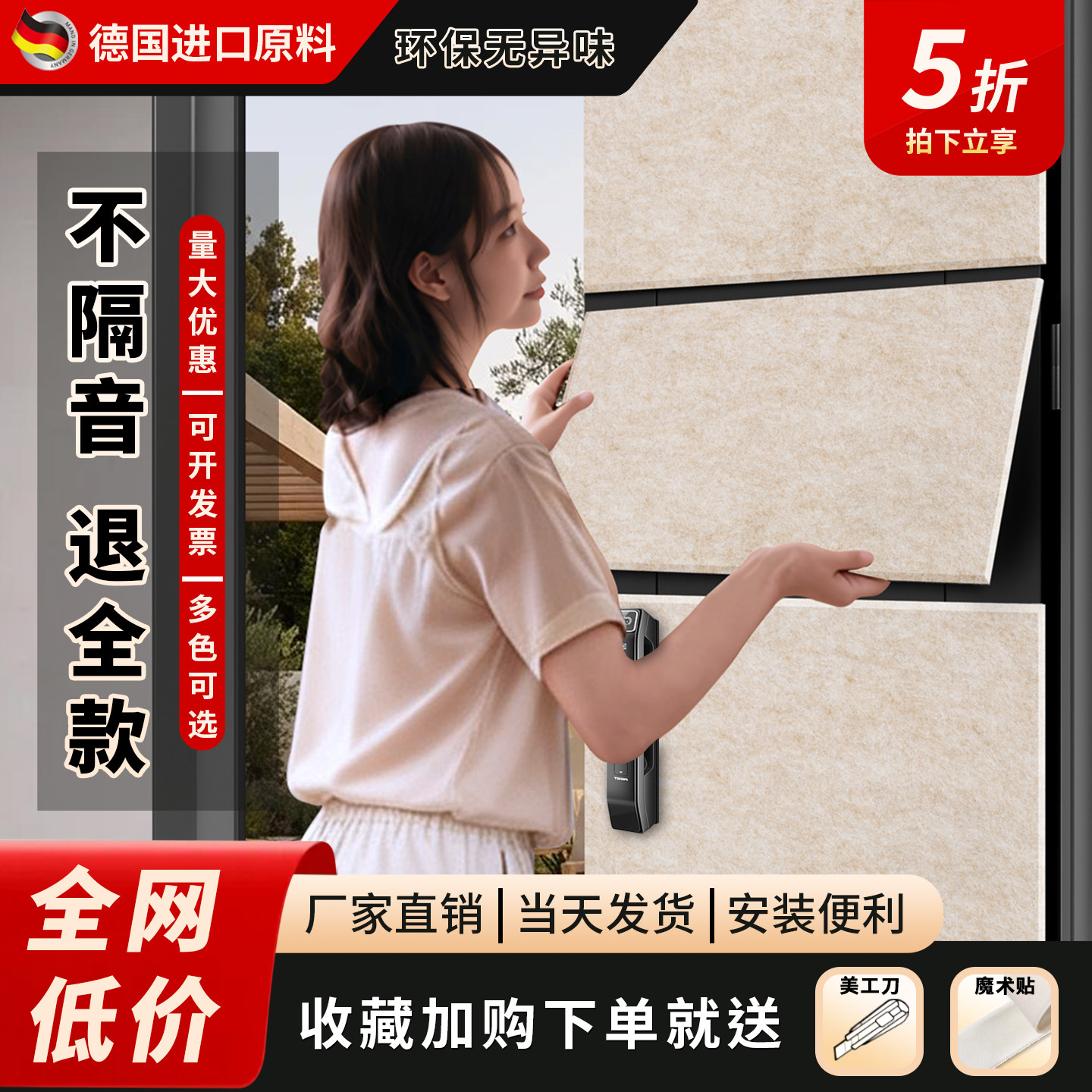 超强隔音板家用卧室墙面隔音棉吸音棉墙体吸音降噪隔音毡门贴墙贴