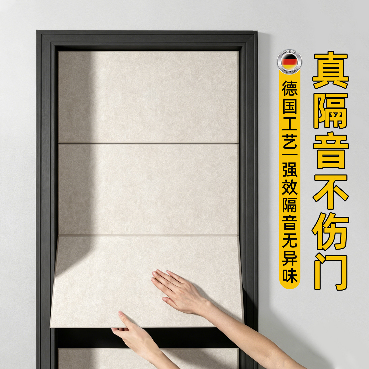 卧室降噪吸音棉隔音墙贴