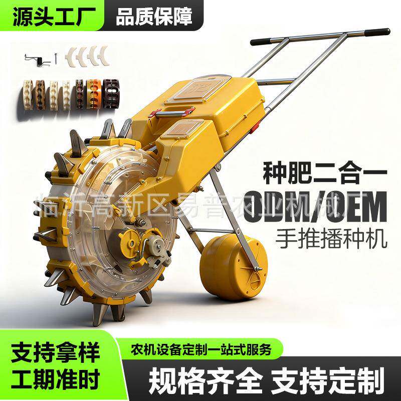 手推式滚轮玉米花生大豆播种机多功能点播精播器种植机施肥一体机