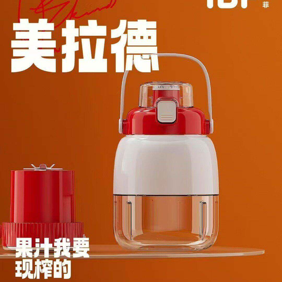 电动便携提手榨款汁机吨吨桶大容量果汁杯多功能学生800ml带盖