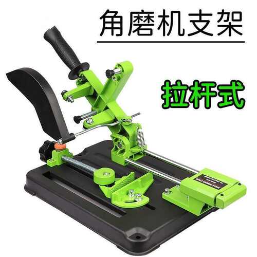 手磨角磨机固定万用支架磨光机改装切割机台锯多功能台式拉杆小型