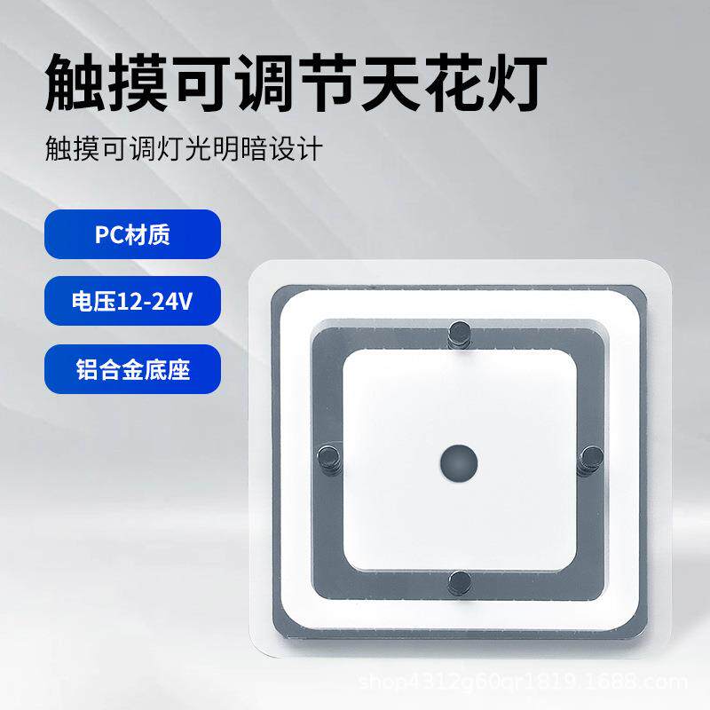 12-24V超薄LED灯橱柜灯明装房车天花灯酒柜灯方形吸顶灯卧室照明