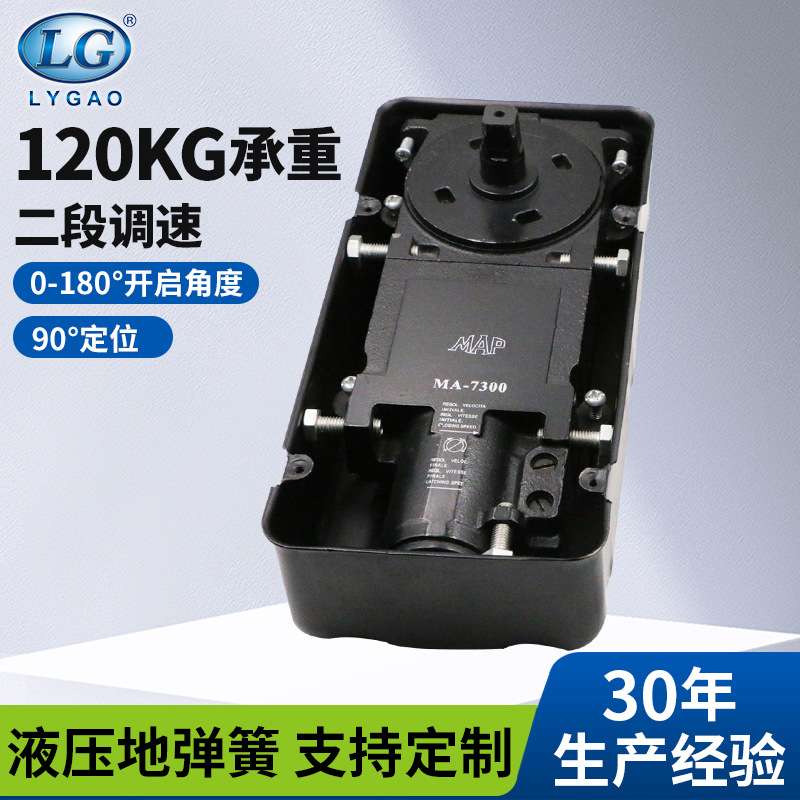 厂直供液压地弹簧LG-7300玻璃门地弹簧木门地弹簧有框门地弹簧