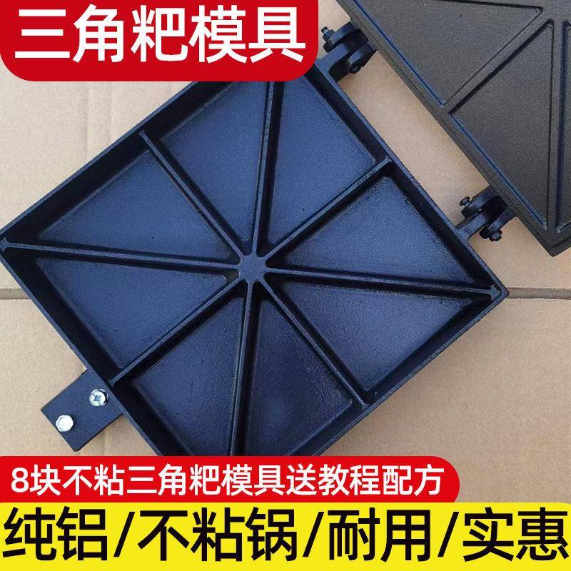 粑烤模具不沾商用老式家用炉子雪米糕锅摆摊重庆米粑工具机垒德株