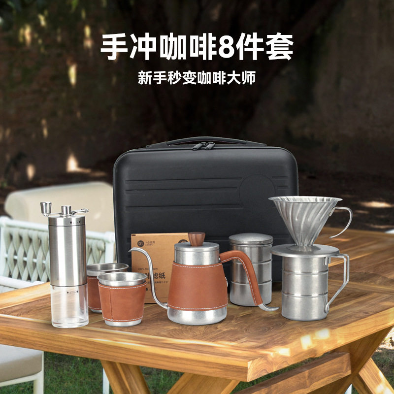 节庆送礼便携手冲咖啡全套装