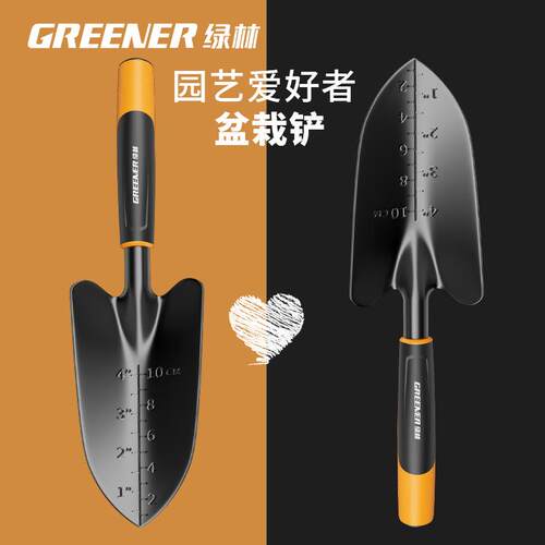 绿林种花小铲子园艺工具家用花铲养花挖土种菜专用三件套赶海套装