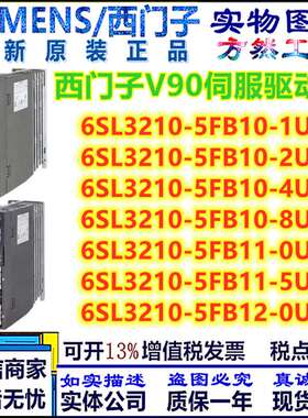 V90 驱动器 6SL3 210 6SL3210-5FB10-11-12/0/1/2/4/5/8-UF/0/1/2