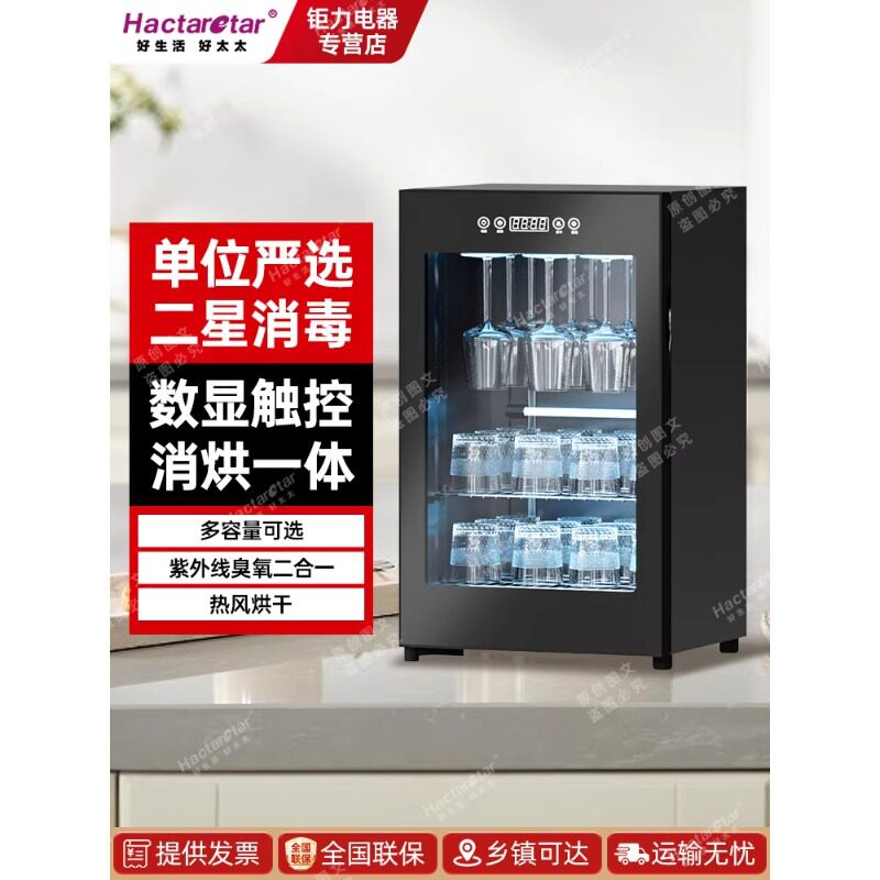 立式紫外线消毒烘干杯柜