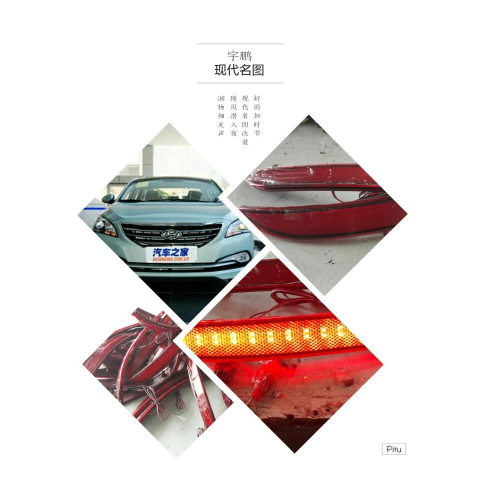 适用16-17款现代名图精品改装LED后杠灯