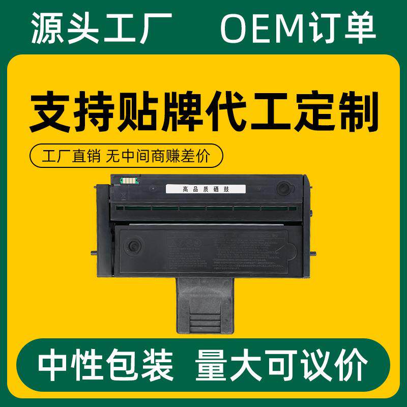 适用理光SP221S硒鼓SP210SUSP212SNWSP201SF墨盒SP202SSP200C