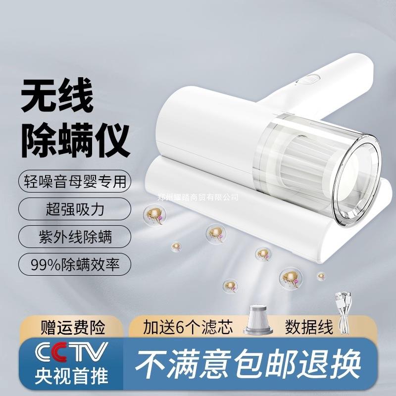 除尘除螨仪无线机家用床上去螨虫小型吸尘器床铺除吸尘除螨神器