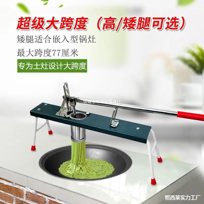手摇机手压大饹面饸杆烙动压面条机饸机压手动家用压面机跨度络面