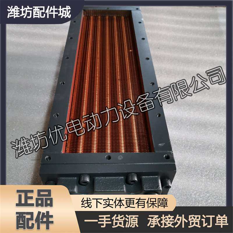 潍柴WD615船用柴油发动机WD618原厂中冷器612600120074空气冷却器