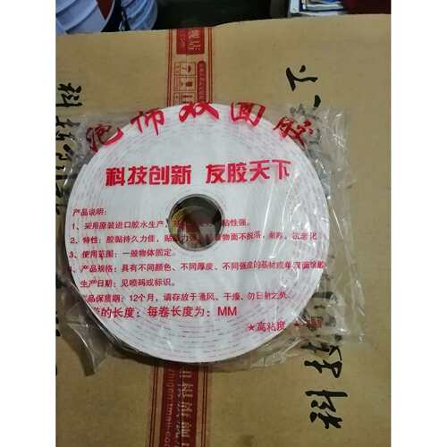 科友牌泡棉双面胶高粘度高强度胶带 厂家直发 量大从优